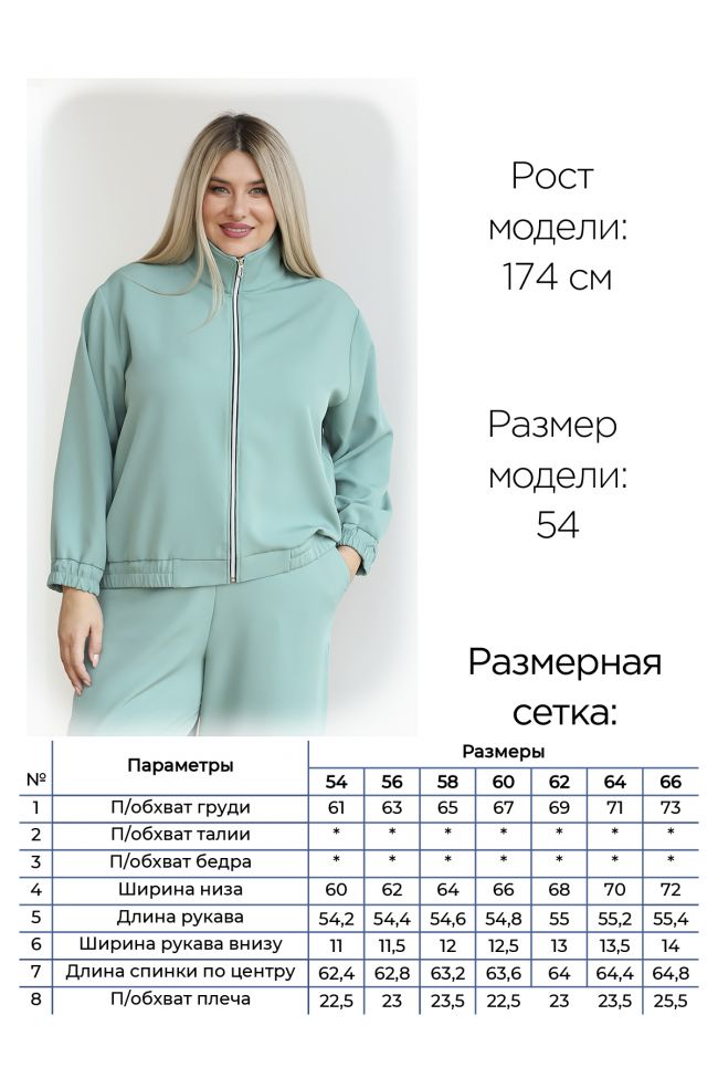 Костюм Костюм